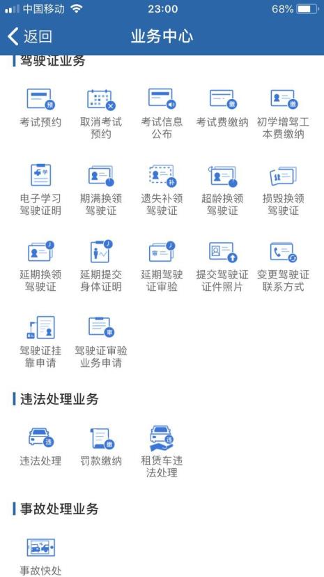 投诉驾校违规怎么处理