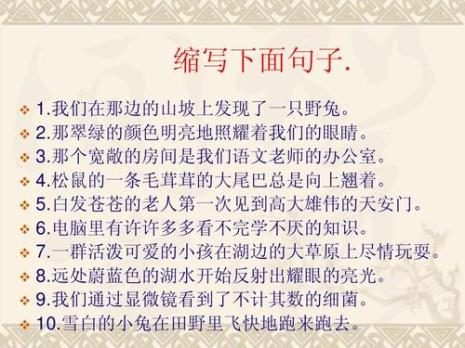 乡下人家养鸡扩句怎么扩