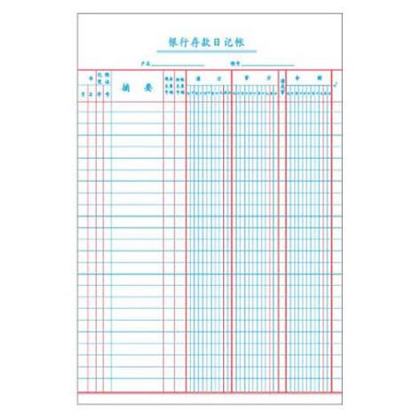 往来帐怎么记