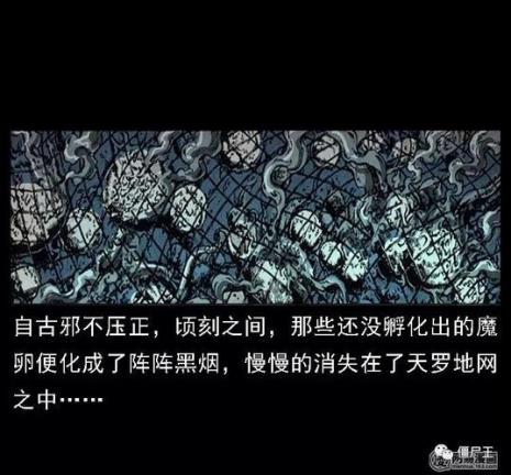 幽冥诡匠什么女妖怪