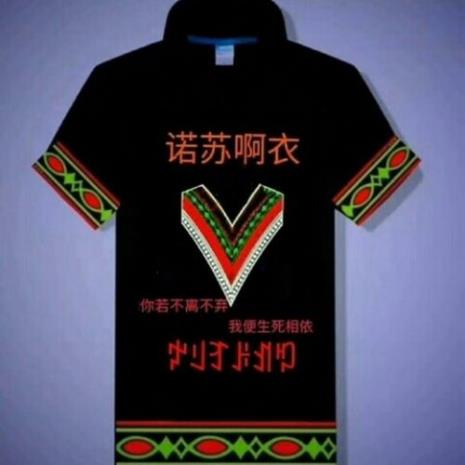阿衣是哪个民族的称呼
