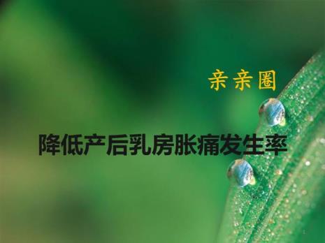给产房品管圈起个什么名字好吗