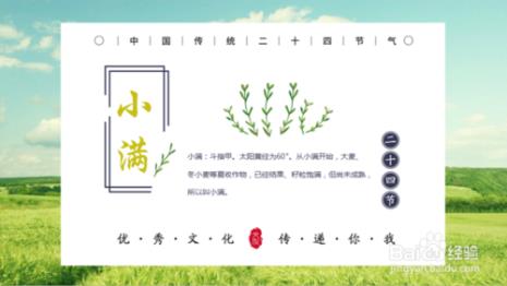 夏天节气表