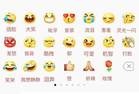 微信新表情怎么找