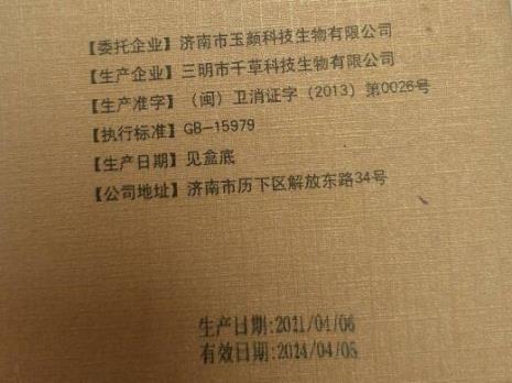 有用过玉颜疤痕膏的吗