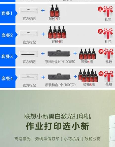 lj2268w打印机经常无法打印
