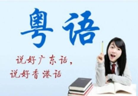 芣的粤语读音