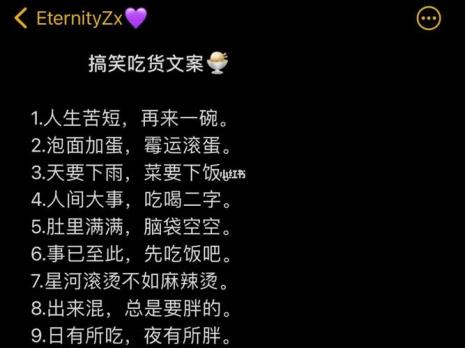 高级幽默文案