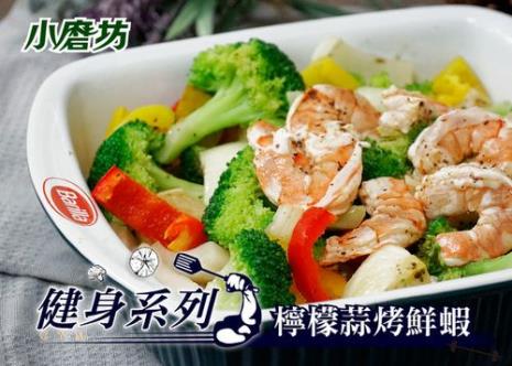 原味烤虾怎么做好吃