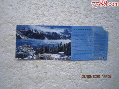 天山天池门票多少