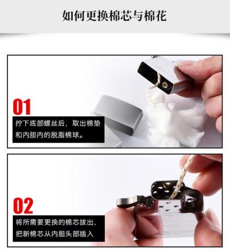 煤油打火机棉芯怎么调