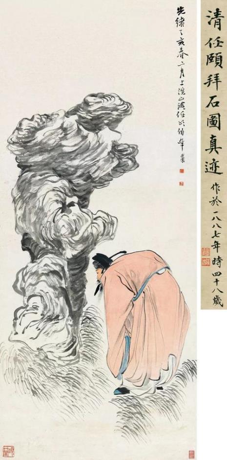 南宫拜石典故