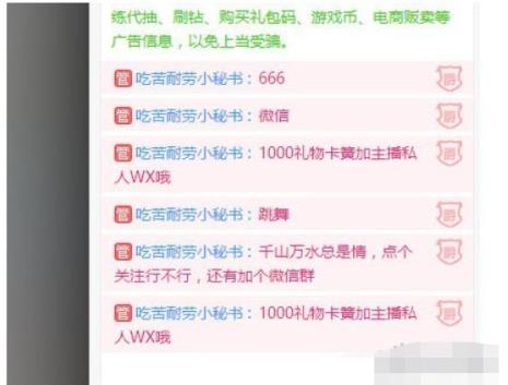 主播场控经典台词