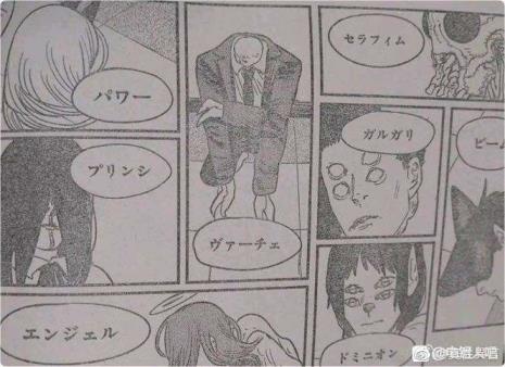 电锯人章鱼哥的名字
