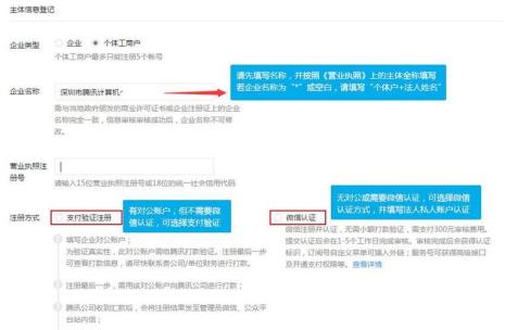 微信企业认证怎么弄