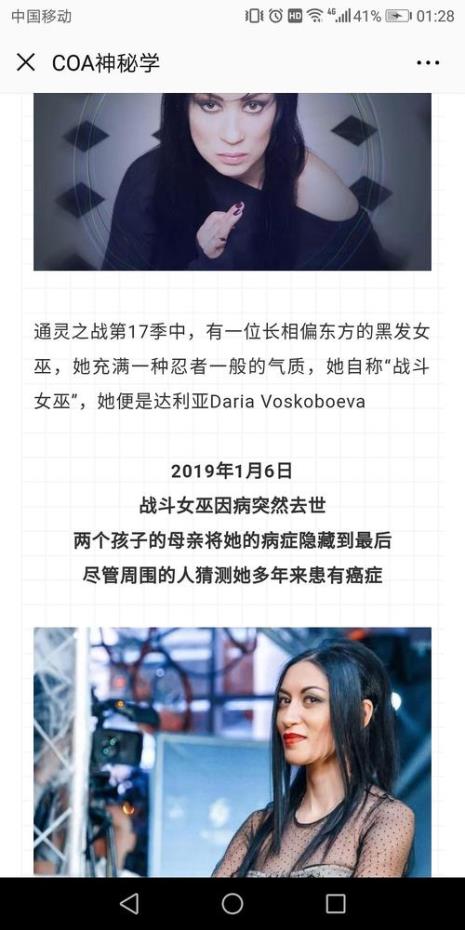 通灵之战女主持