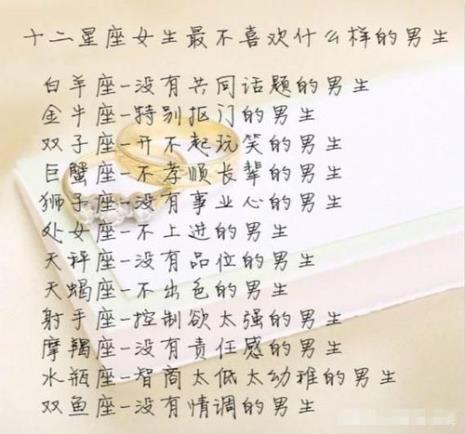 12月是什么星座的男性性格