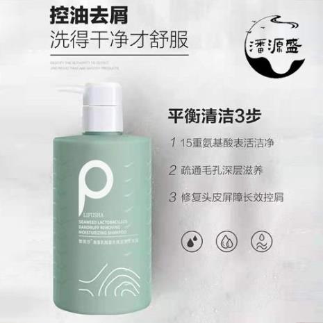 黎芙莎海盐洗发膏平衡怎么用