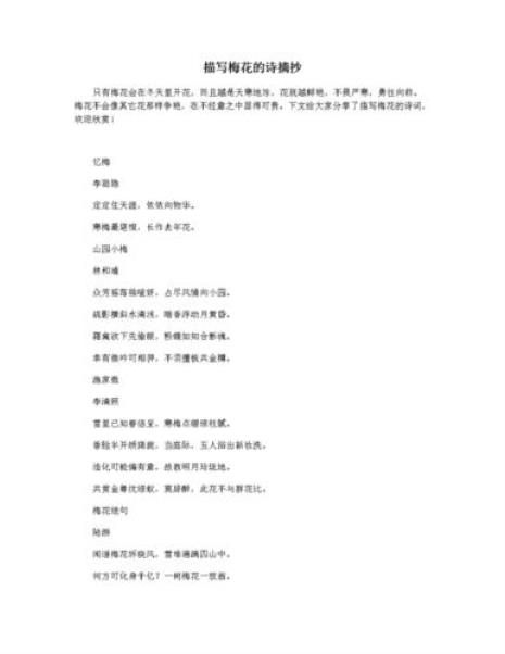 适合八年级摘抄的古诗
