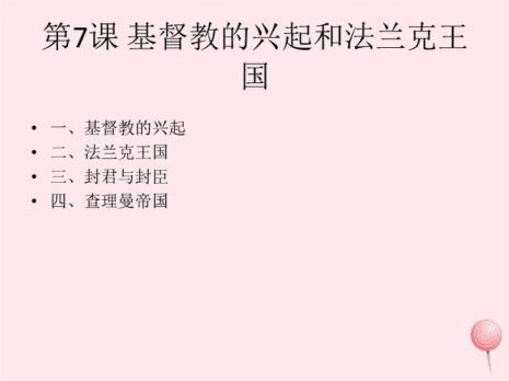 法兰克是什么