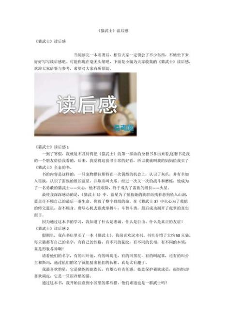 猫武士蜘足和黛西的感情怎么样