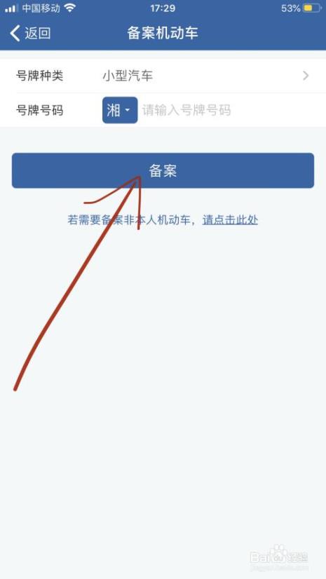 12312自编选车牌号技巧