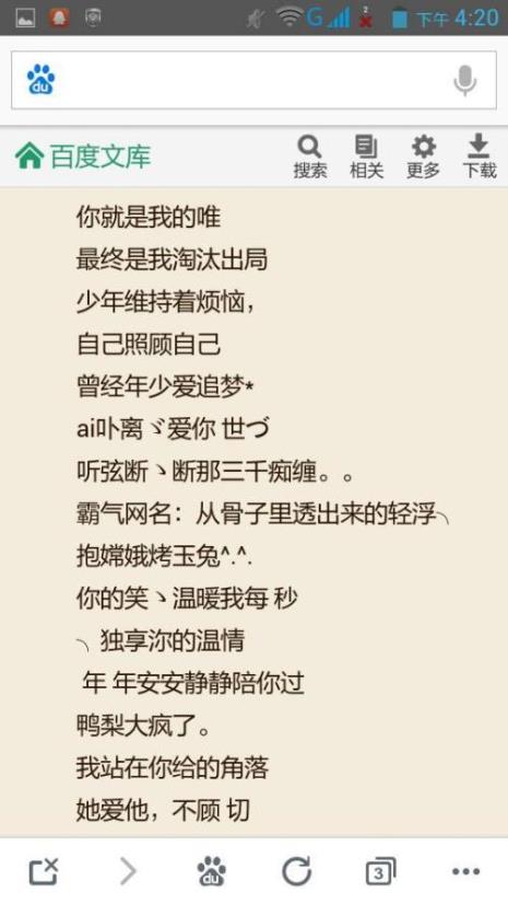 不会取网名怎么办