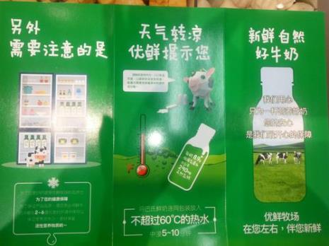 新鲜牧场牛奶为什么要冷藏