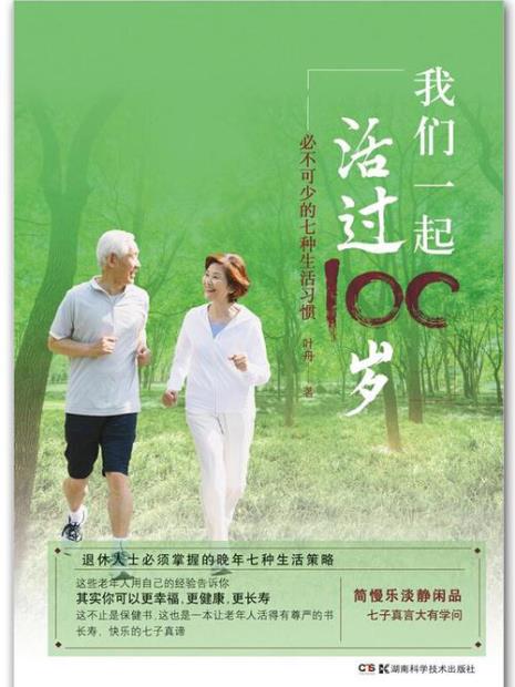 1到100岁年龄雅称