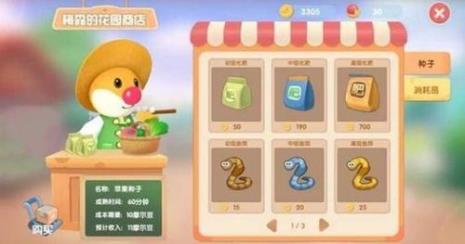 摩尔庄园农场的小屋怎么升级