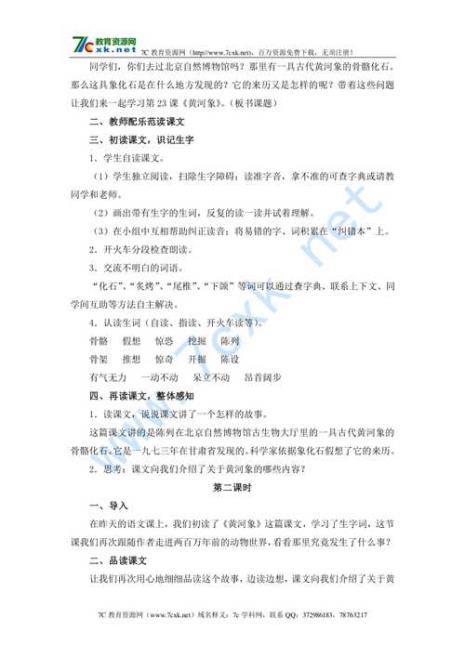 黄河象的道理