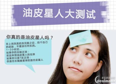 15岁油皮怎么护肤