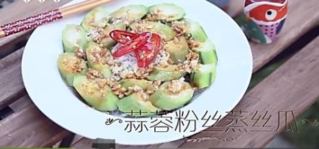 阿飞蒜蓉丝瓜的做法
