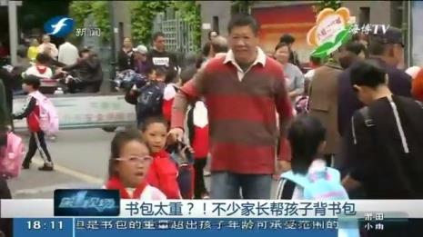 孩子的书包被同学翻怎么办
