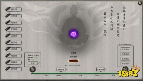 劈天斩神境界划分