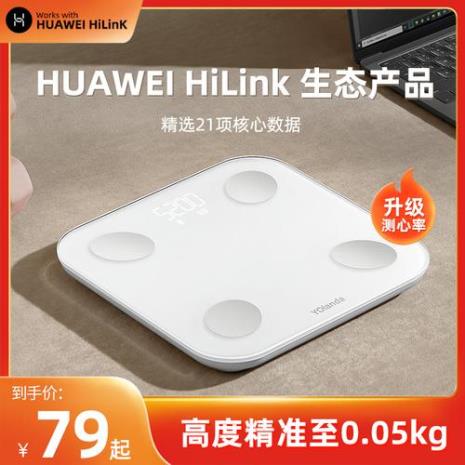 yolanda体脂秤靠谱吗