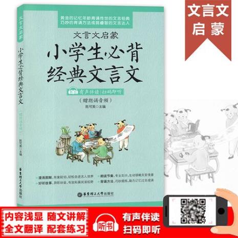 朗诵用古文怎么写