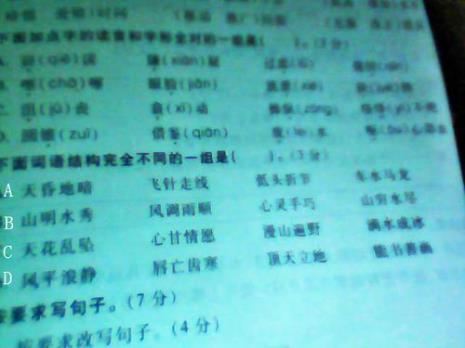 什么的山峰填空形容词二年级