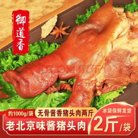 卤干的猪头肉怎么做好吃