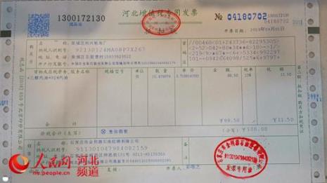 增值税专用发票税率是多少