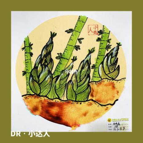 春天下雨后的竹笋的成语
