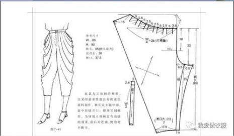 裤子的中裆裁剪公式