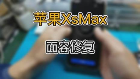 苹果11面容坏了有什么影响