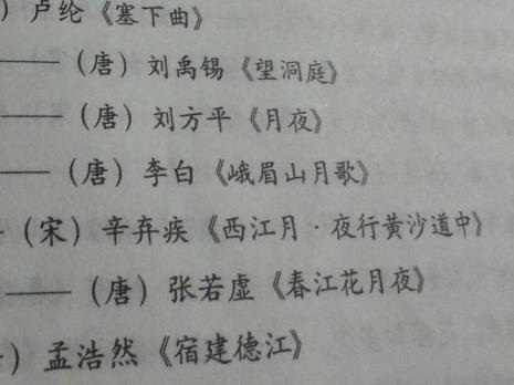 水调歌头借月抒怀