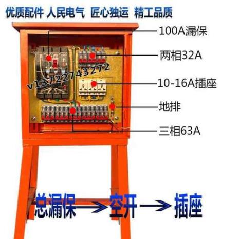 两相电收费标准