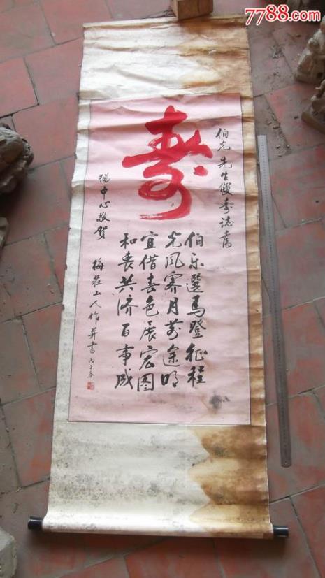 寿字开头的诗句