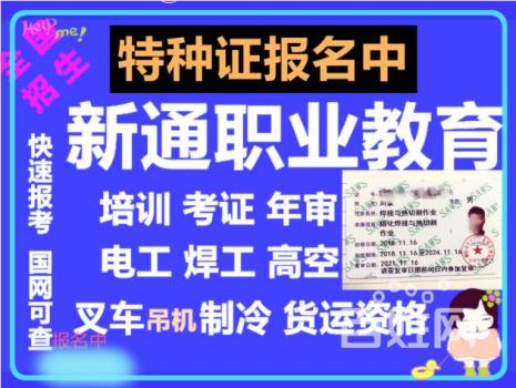 电焊技师证要怎么办理