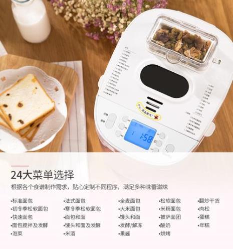 donlin面包机说明书