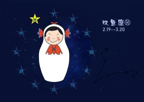 谁会疼双鱼座一辈子