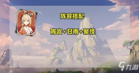 原神宵宫适合绝弦吗